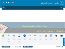 Tablet Screenshot of fkbh.hums.ac.ir